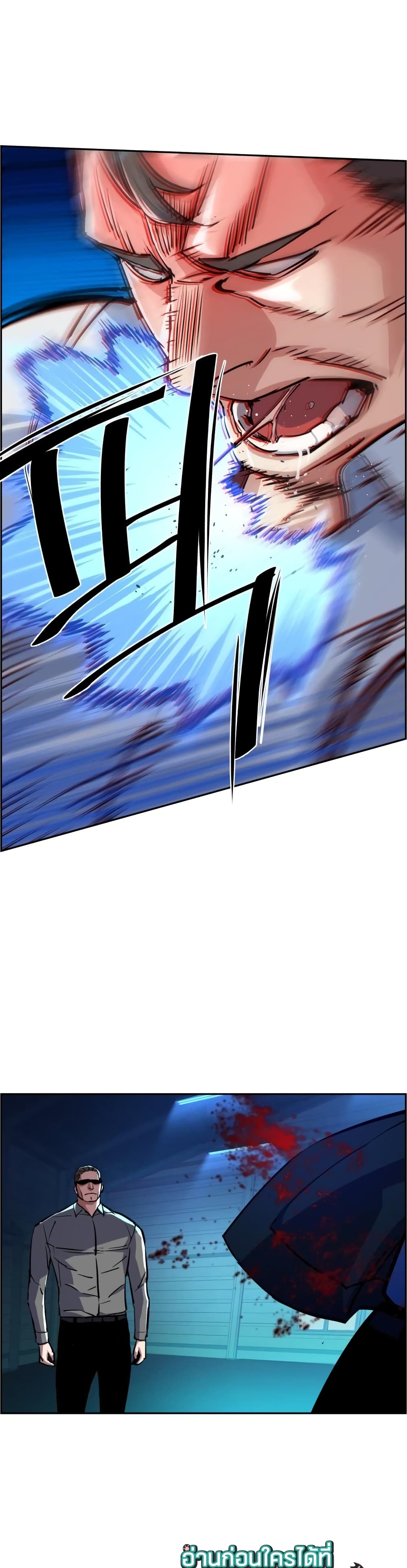 Mercenary Enrollment พี่ชายบอดี้การ์ด ตอนที่ 81 แปลไทย
