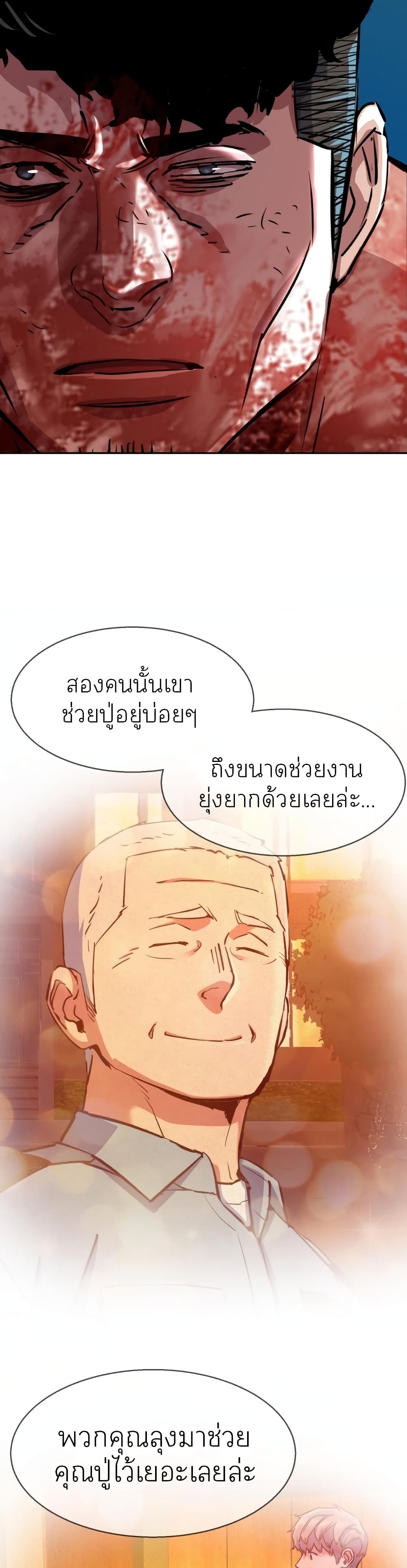 Mercenary Enrollment พี่ชายบอดี้การ์ด ตอนที่ 81 แปลไทย