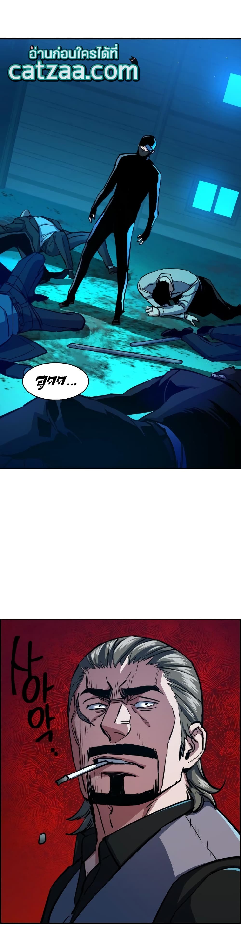 Mercenary Enrollment พี่ชายบอดี้การ์ด ตอนที่ 81 แปลไทย