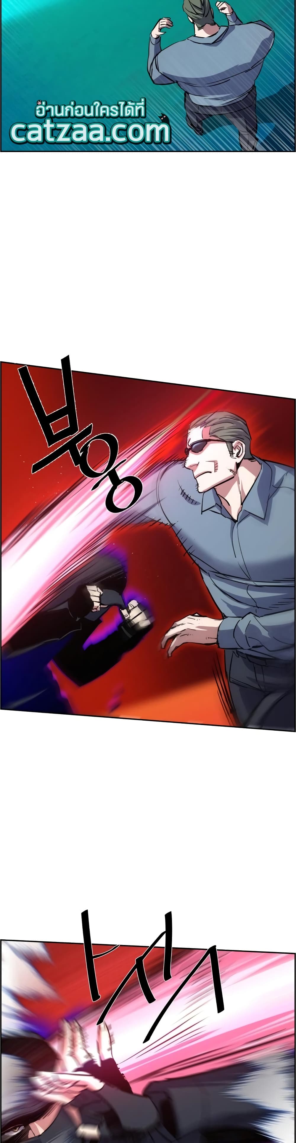 Mercenary Enrollment พี่ชายบอดี้การ์ด ตอนที่ 81 แปลไทย