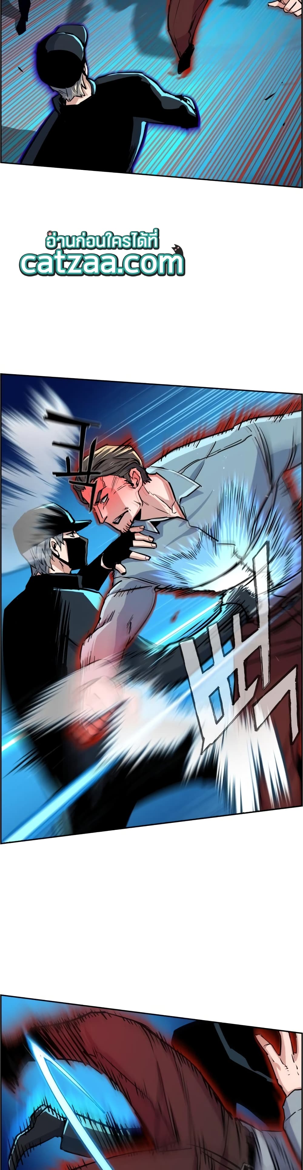 Mercenary Enrollment พี่ชายบอดี้การ์ด ตอนที่ 81 แปลไทย