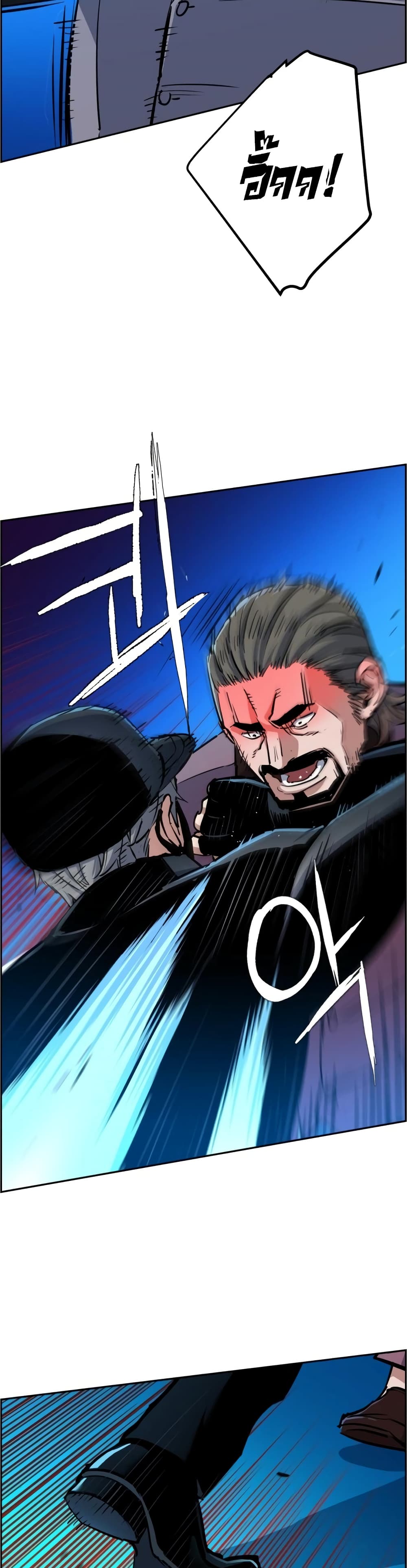 Mercenary Enrollment พี่ชายบอดี้การ์ด ตอนที่ 81 แปลไทย