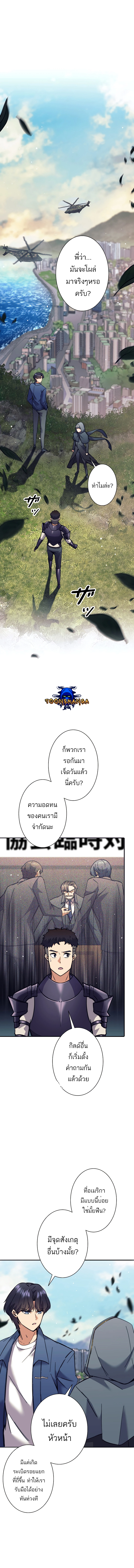 I’m an Ex-class Hunter ผมคือฮันเตอร์คลาส EX ตอนที่ 28 แปลไทย