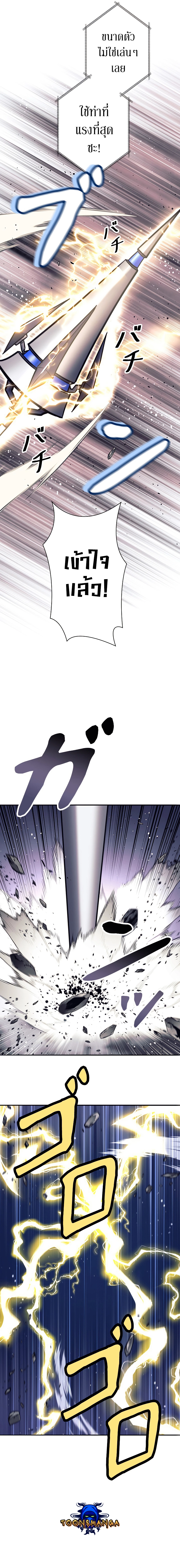 I’m an Ex-class Hunter ผมคือฮันเตอร์คลาส EX ตอนที่ 28 แปลไทย