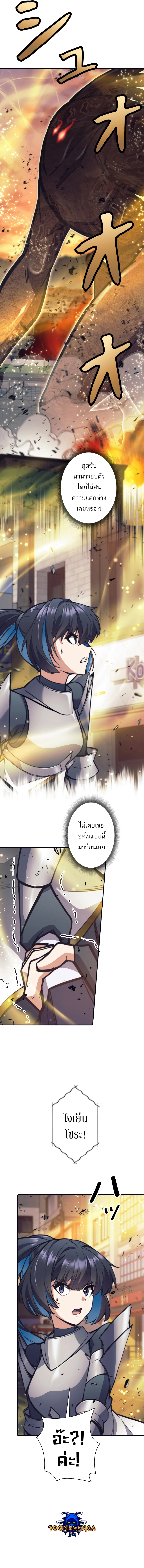 I’m an Ex-class Hunter ผมคือฮันเตอร์คลาส EX ตอนที่ 28 แปลไทย