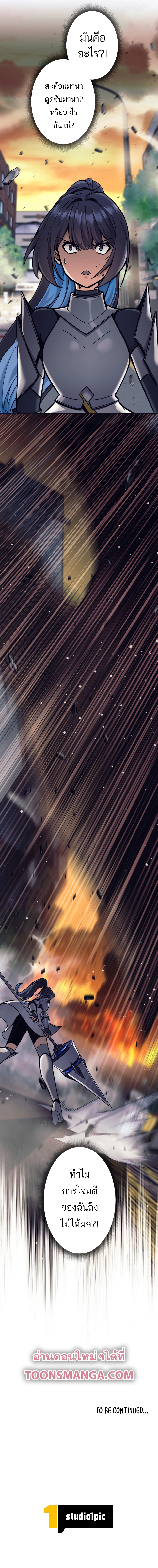 I’m an Ex-class Hunter ผมคือฮันเตอร์คลาส EX ตอนที่ 28 แปลไทย