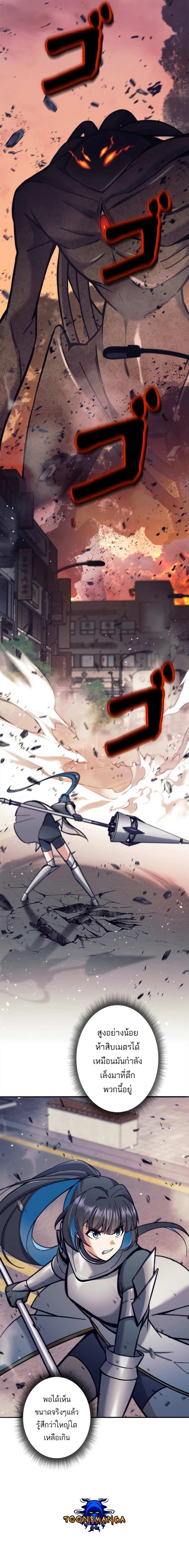 I’m an Ex-class Hunter ผมคือฮันเตอร์คลาส EX ตอนที่ 28 แปลไทย