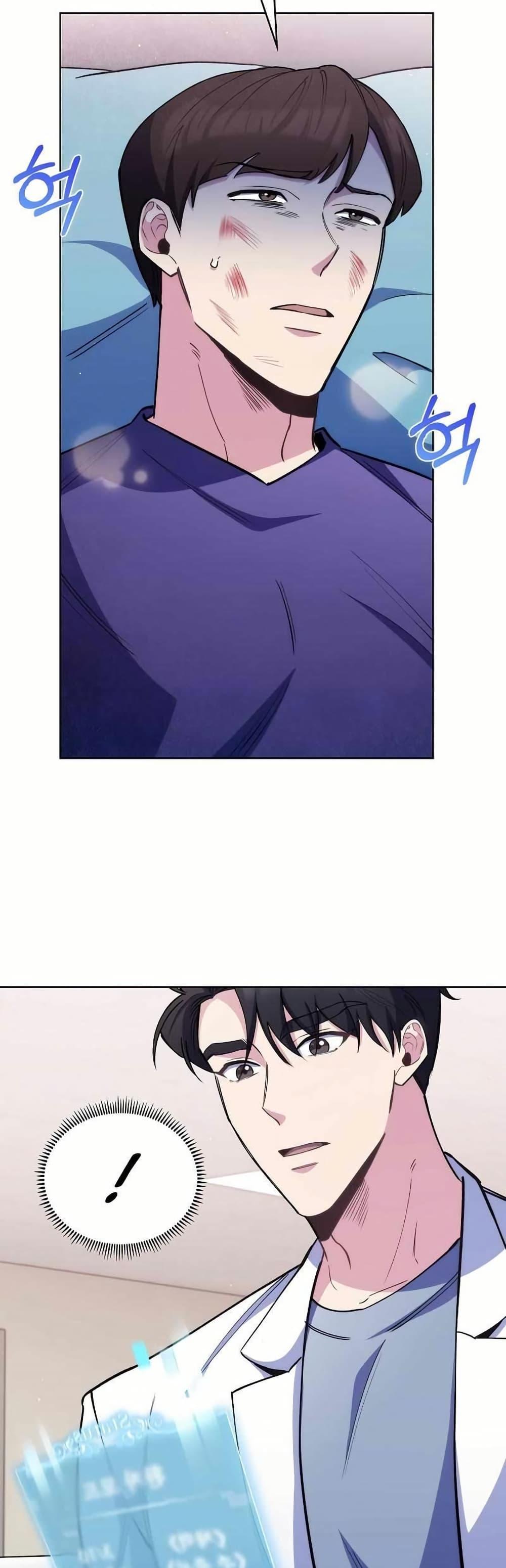 Level-Up Doctor ตอนที่ 55 แปลไทย