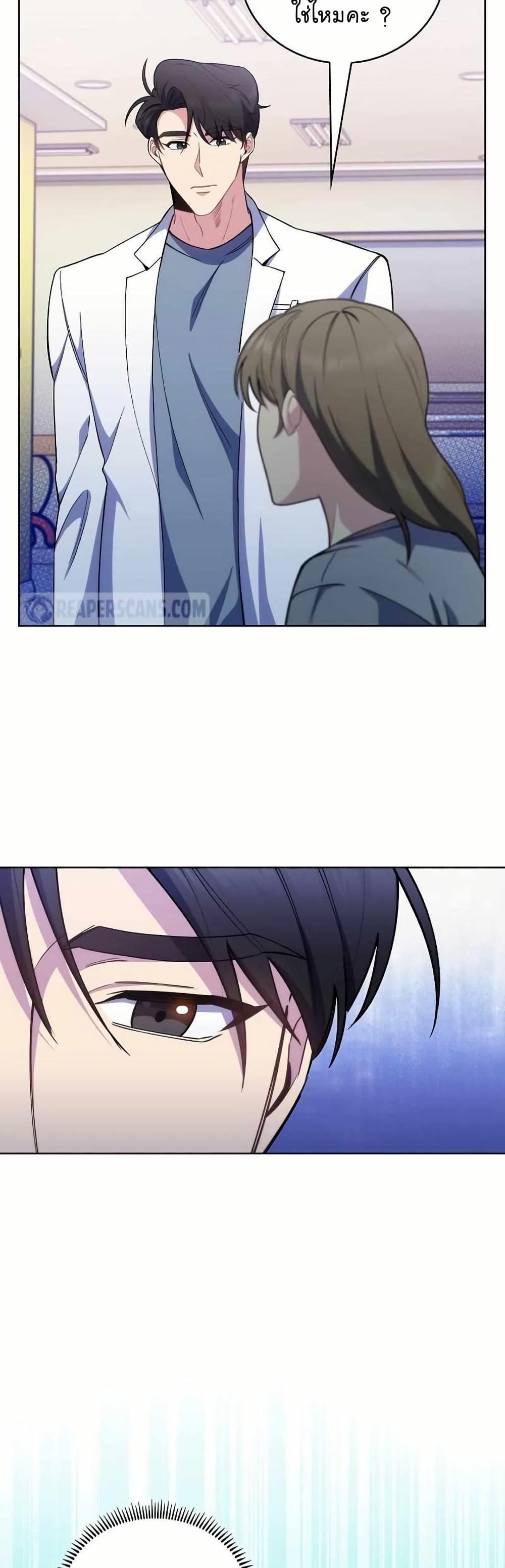 Level-Up Doctor ตอนที่ 55 แปลไทย