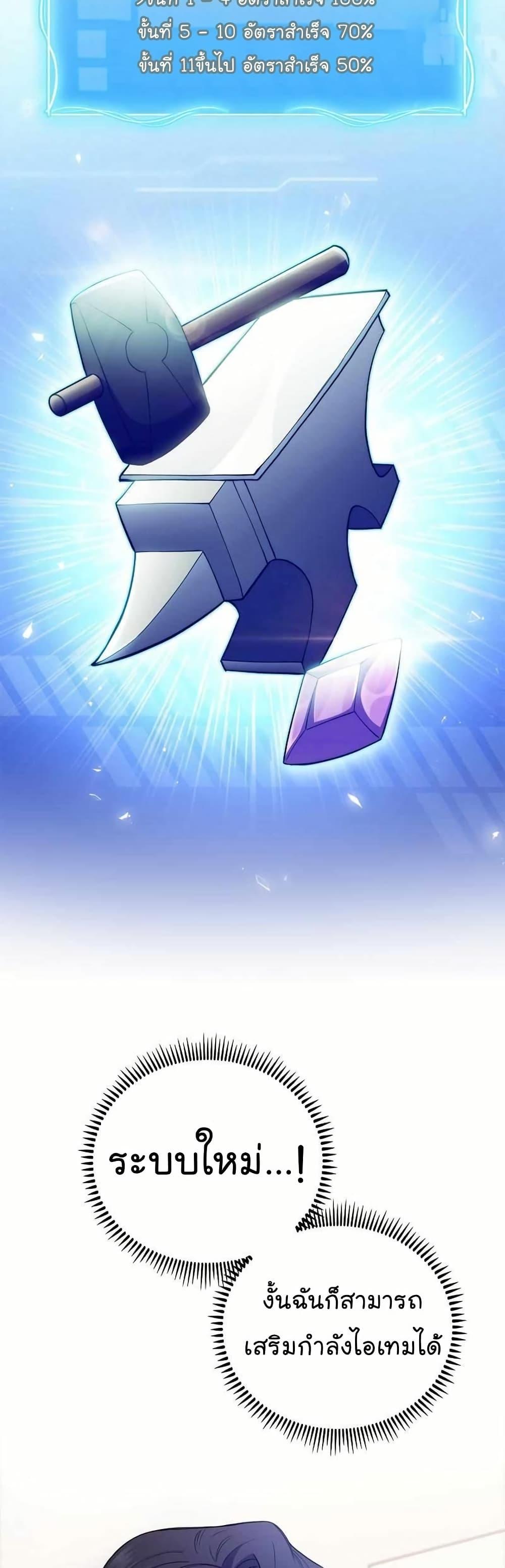 Level-Up Doctor ตอนที่ 55 แปลไทย