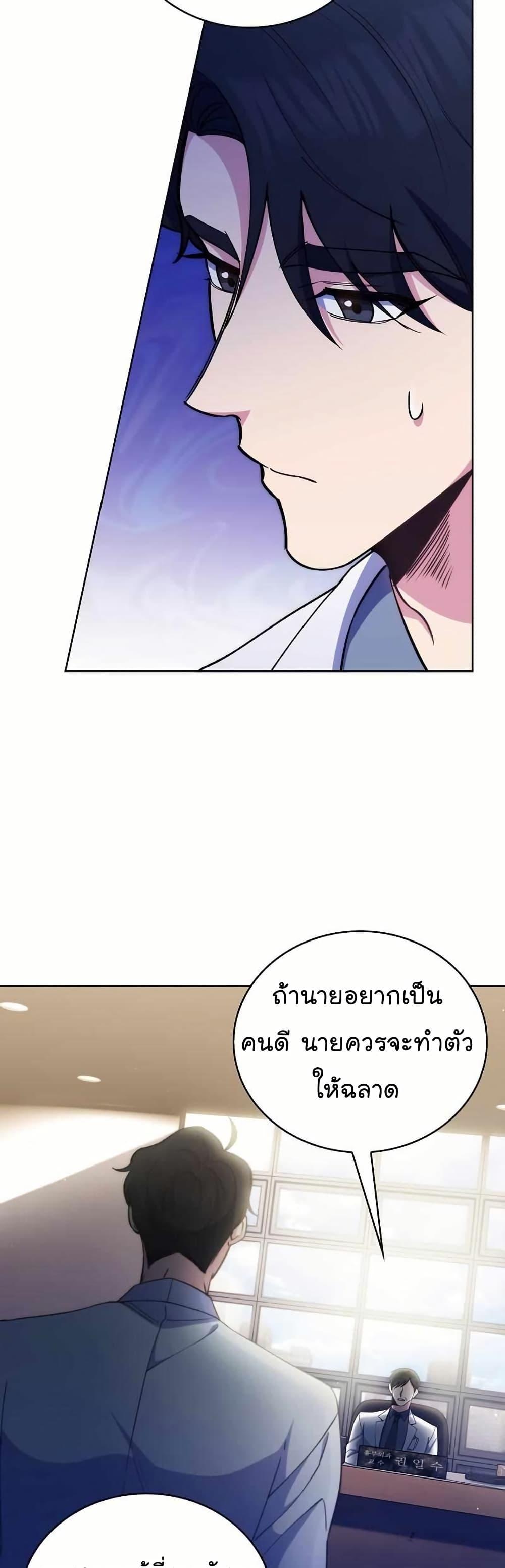 Level-Up Doctor ตอนที่ 55 แปลไทย