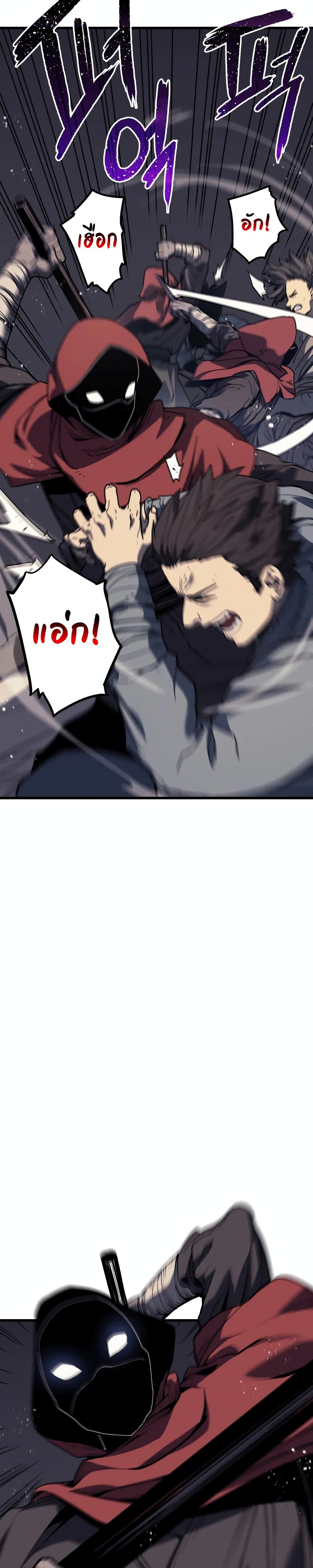 Reaper of the Drifting Moon ตอนที่ 8 แปลไทย