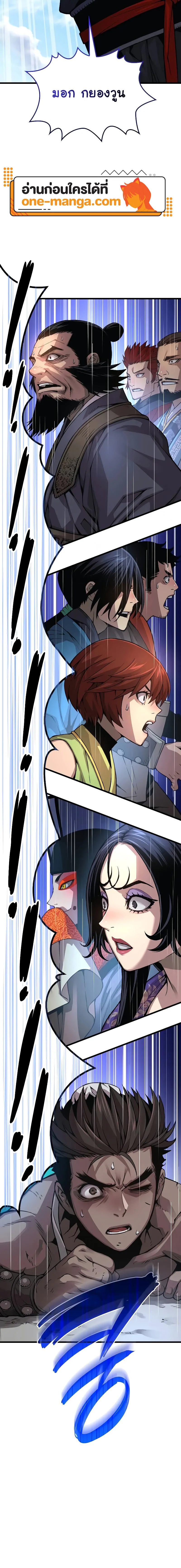 Myst Might Mayhem ตอนที่ 83 แปลไทย