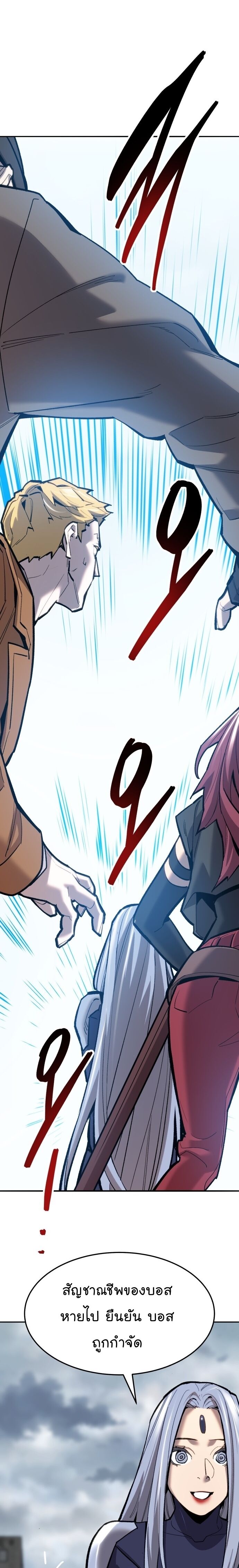 Limit Breaker ยอดคนเลเวลทะลุ ตอนที่ 113 แปลไทย