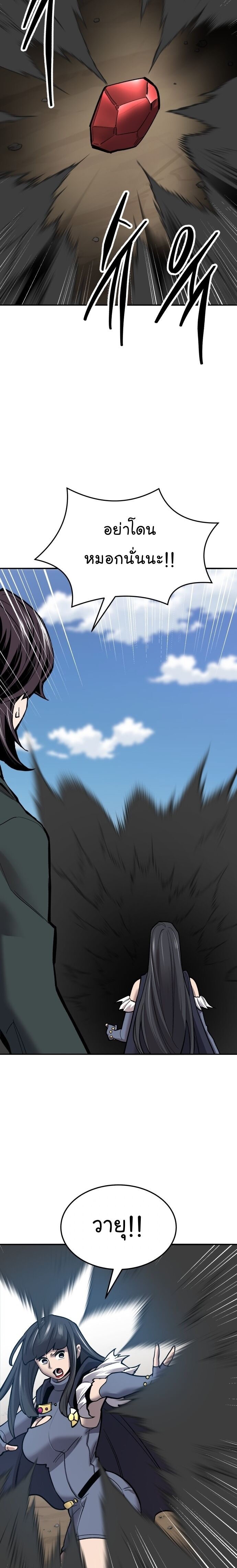 Limit Breaker ยอดคนเลเวลทะลุ ตอนที่ 113 แปลไทย