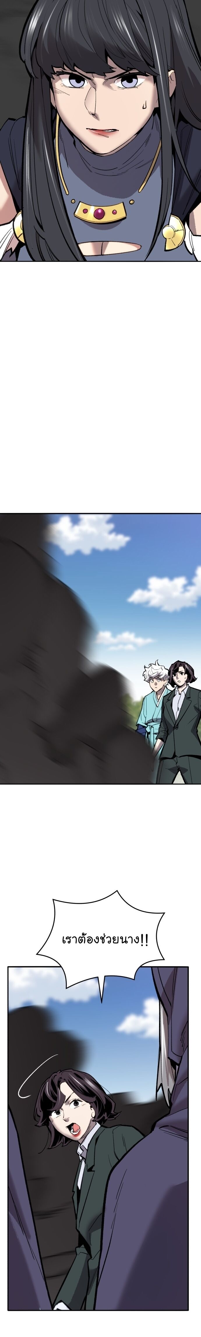 Limit Breaker ยอดคนเลเวลทะลุ ตอนที่ 113 แปลไทย