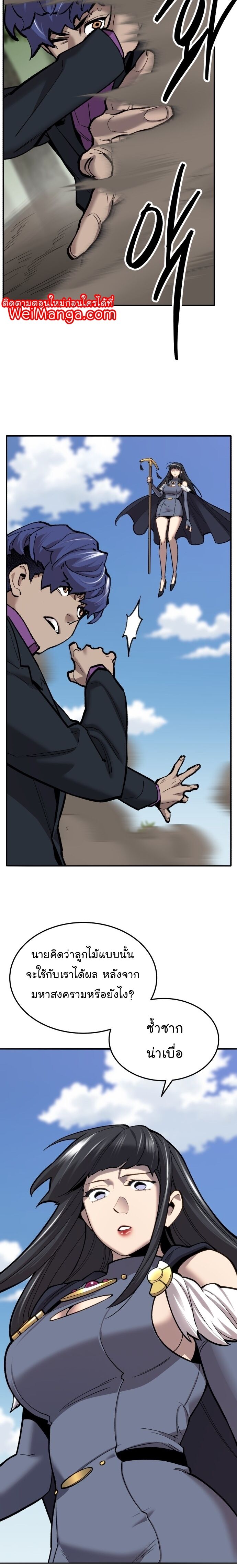 Limit Breaker ยอดคนเลเวลทะลุ ตอนที่ 113 แปลไทย