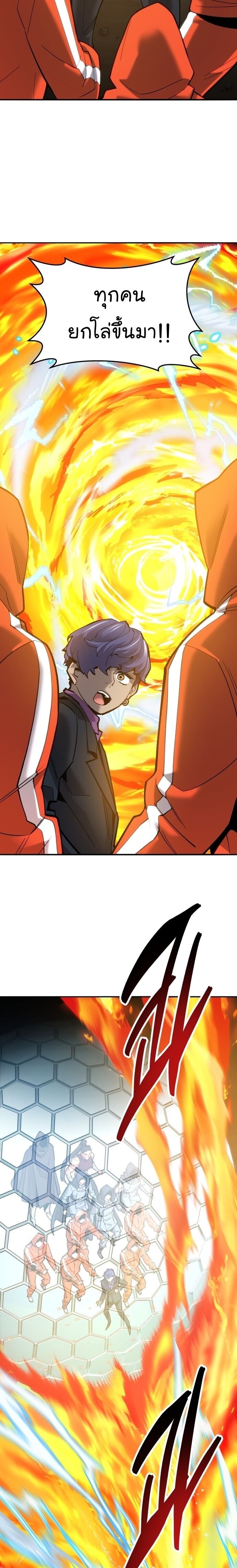 Limit Breaker ยอดคนเลเวลทะลุ ตอนที่ 113 แปลไทย