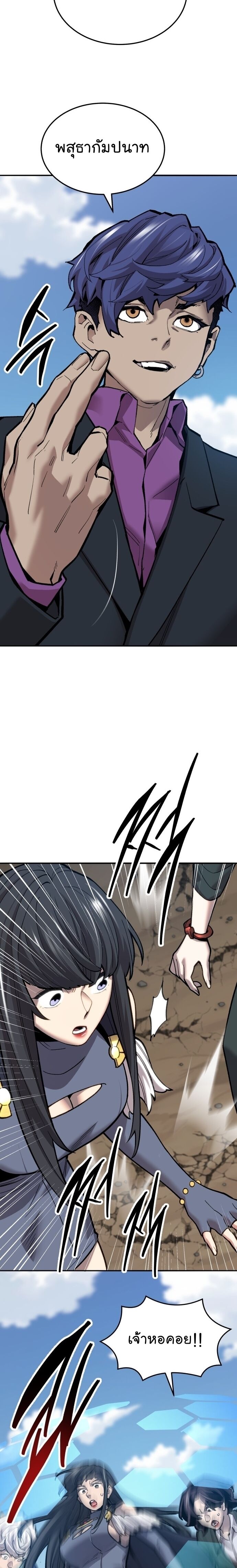 Limit Breaker ยอดคนเลเวลทะลุ ตอนที่ 113 แปลไทย