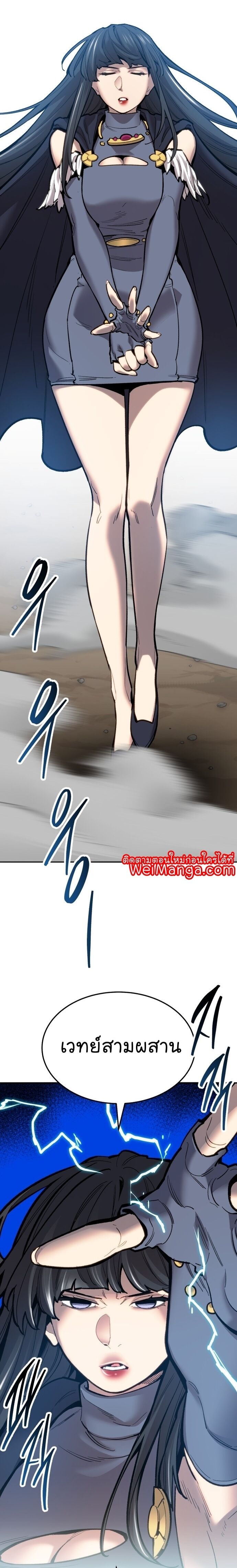 Limit Breaker ยอดคนเลเวลทะลุ ตอนที่ 113 แปลไทย