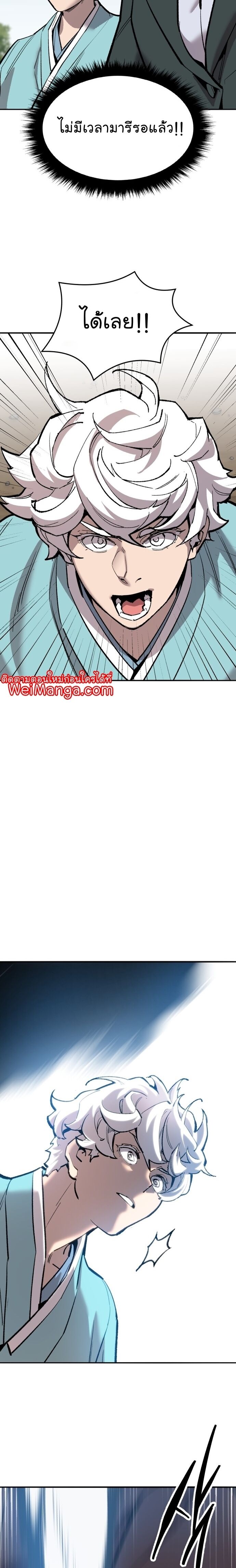 Limit Breaker ยอดคนเลเวลทะลุ ตอนที่ 113 แปลไทย