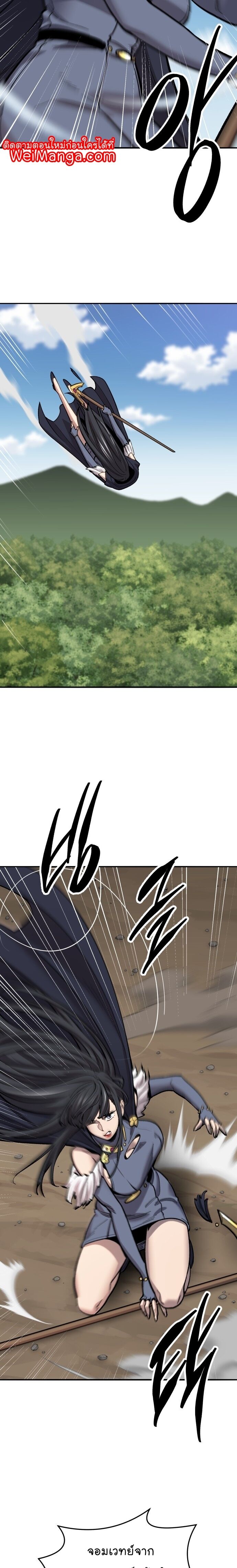 Limit Breaker ยอดคนเลเวลทะลุ ตอนที่ 113 แปลไทย