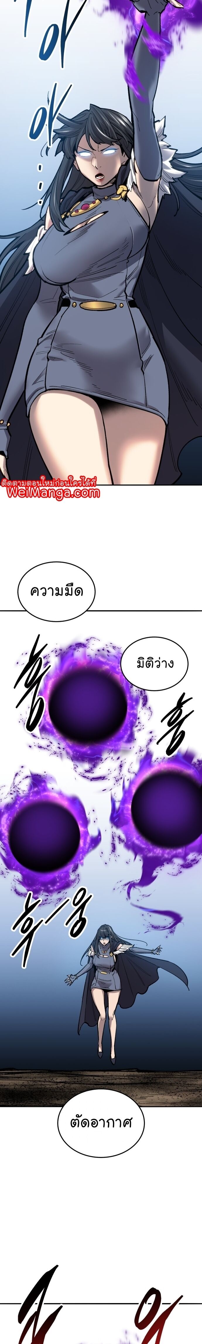 Limit Breaker ยอดคนเลเวลทะลุ ตอนที่ 113 แปลไทย