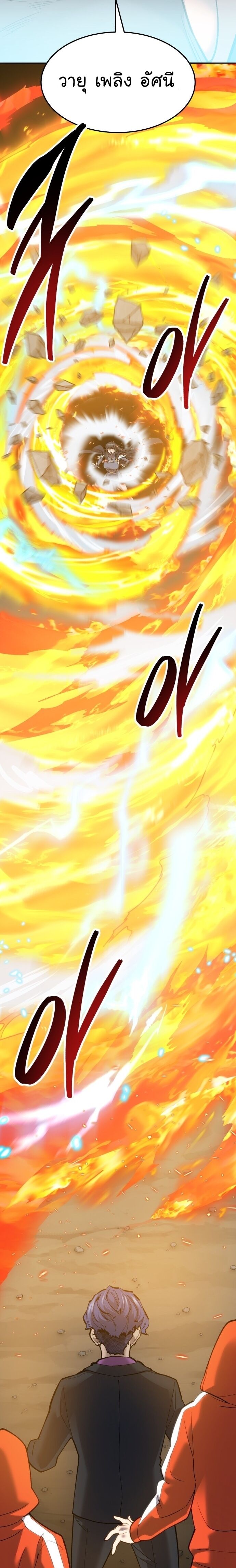 Limit Breaker ยอดคนเลเวลทะลุ ตอนที่ 113 แปลไทย