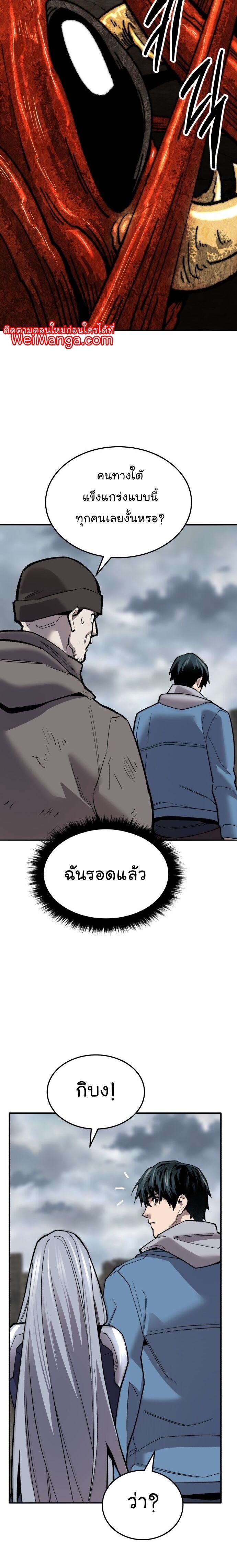 Limit Breaker ยอดคนเลเวลทะลุ ตอนที่ 113 แปลไทย