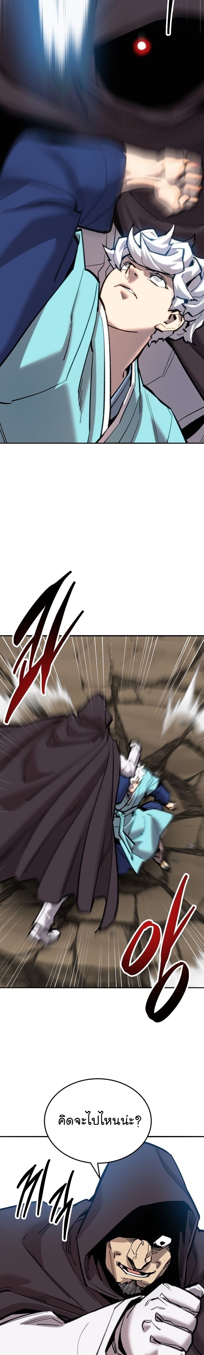 Limit Breaker ยอดคนเลเวลทะลุ ตอนที่ 113 แปลไทย