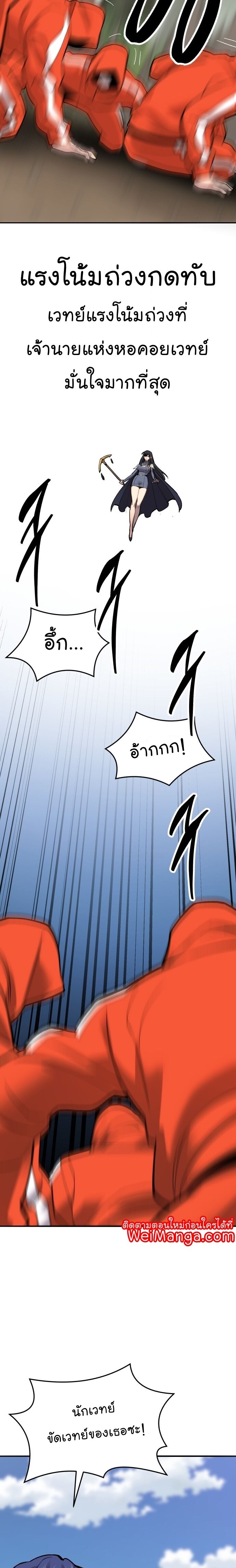 Limit Breaker ยอดคนเลเวลทะลุ ตอนที่ 113 แปลไทย