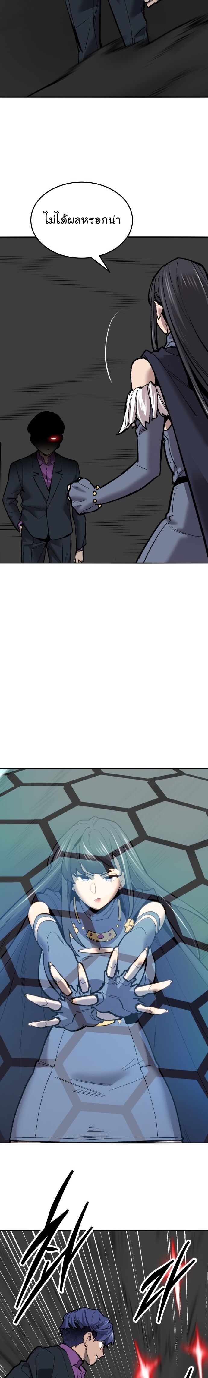 Limit Breaker ยอดคนเลเวลทะลุ ตอนที่ 113 แปลไทย