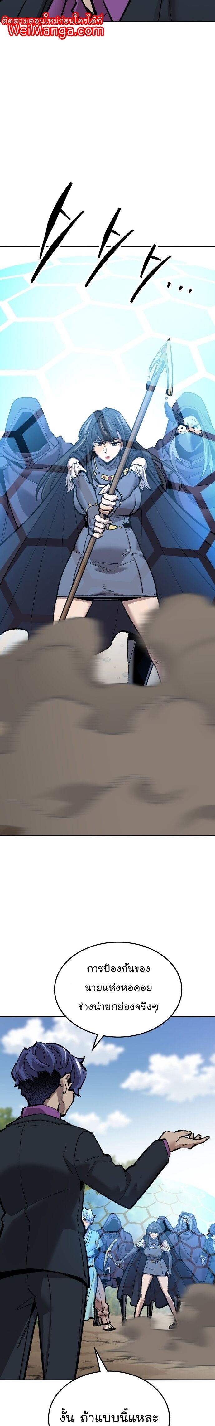 Limit Breaker ยอดคนเลเวลทะลุ ตอนที่ 113 แปลไทย