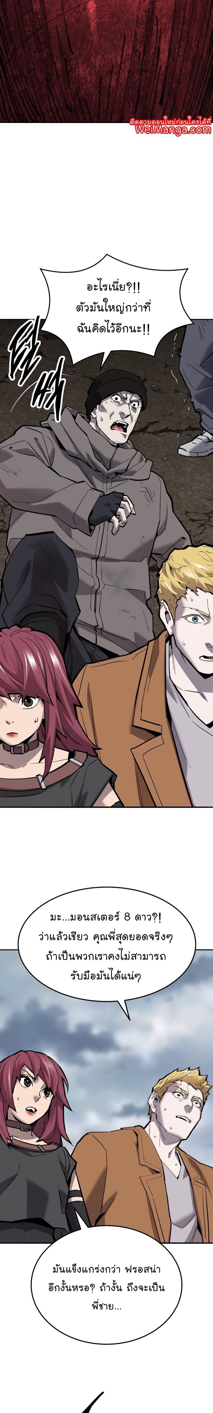 Limit Breaker ยอดคนเลเวลทะลุ ตอนที่ 113 แปลไทย