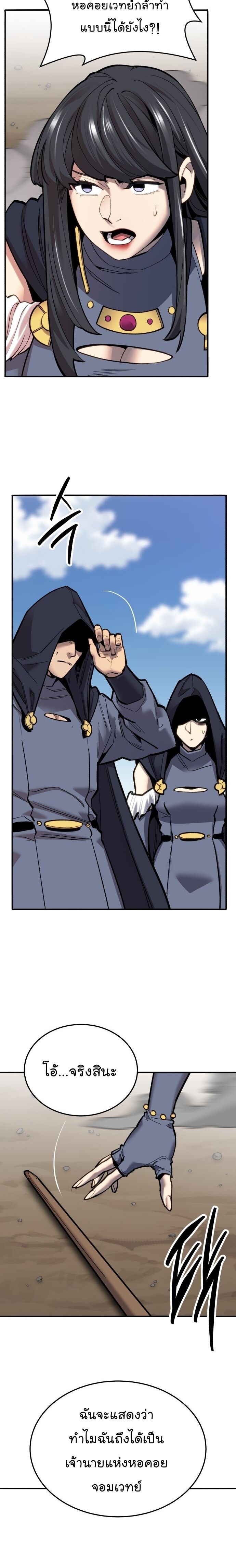 Limit Breaker ยอดคนเลเวลทะลุ ตอนที่ 113 แปลไทย