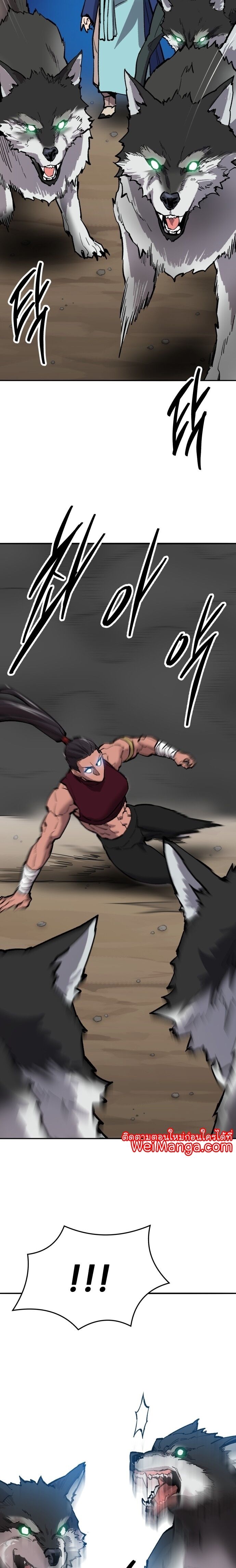 Limit Breaker ยอดคนเลเวลทะลุ ตอนที่ 113 แปลไทย