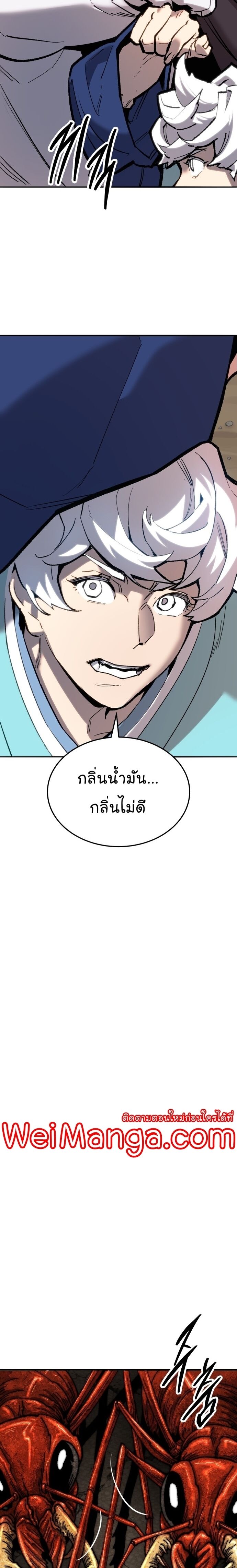 Limit Breaker ยอดคนเลเวลทะลุ ตอนที่ 113 แปลไทย