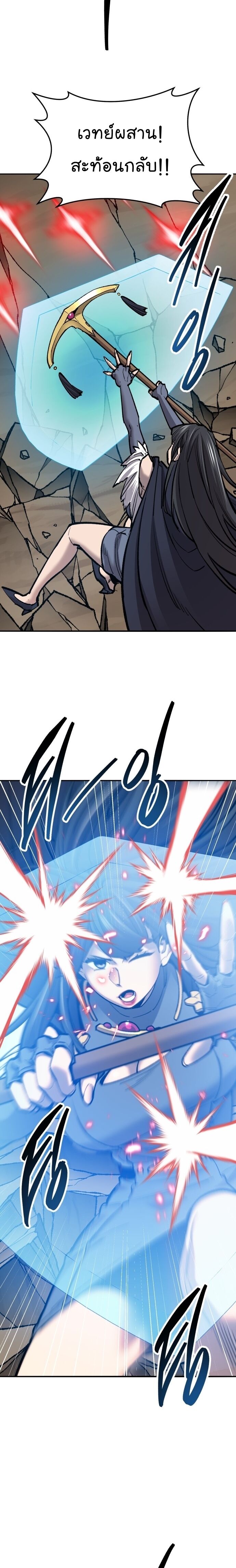 Limit Breaker ยอดคนเลเวลทะลุ ตอนที่ 113 แปลไทย