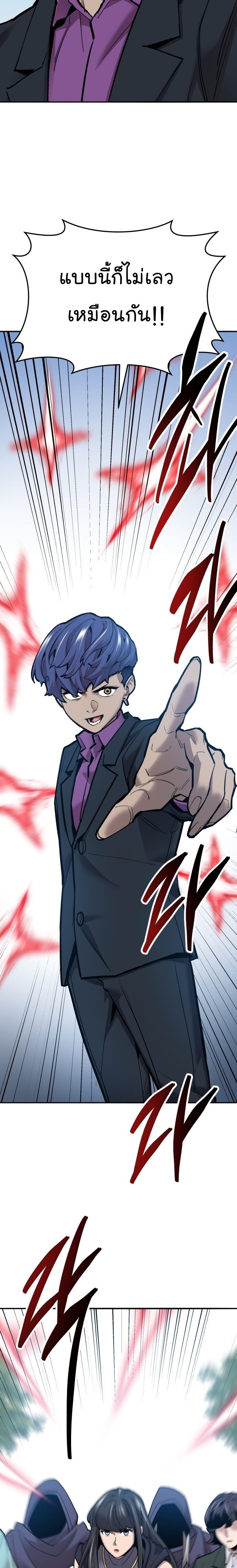 Limit Breaker ยอดคนเลเวลทะลุ ตอนที่ 113 แปลไทย