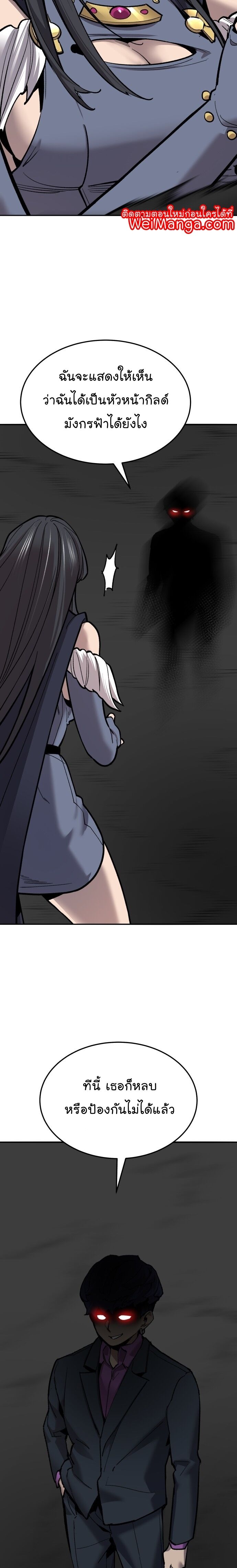 Limit Breaker ยอดคนเลเวลทะลุ ตอนที่ 113 แปลไทย