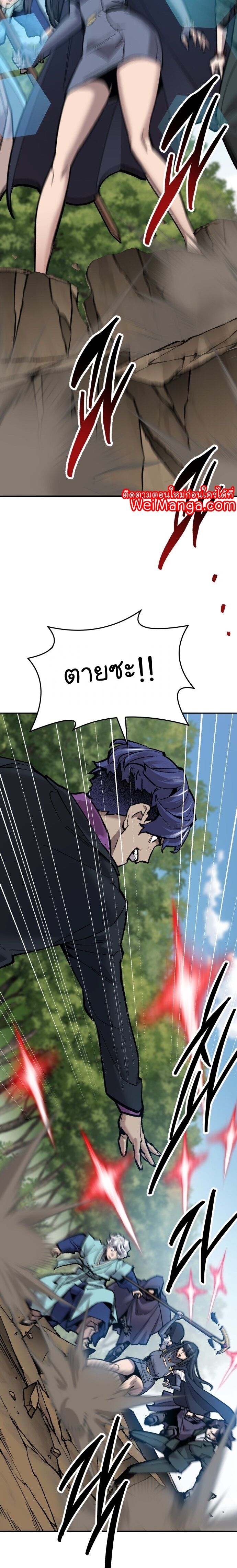 Limit Breaker ยอดคนเลเวลทะลุ ตอนที่ 113 แปลไทย