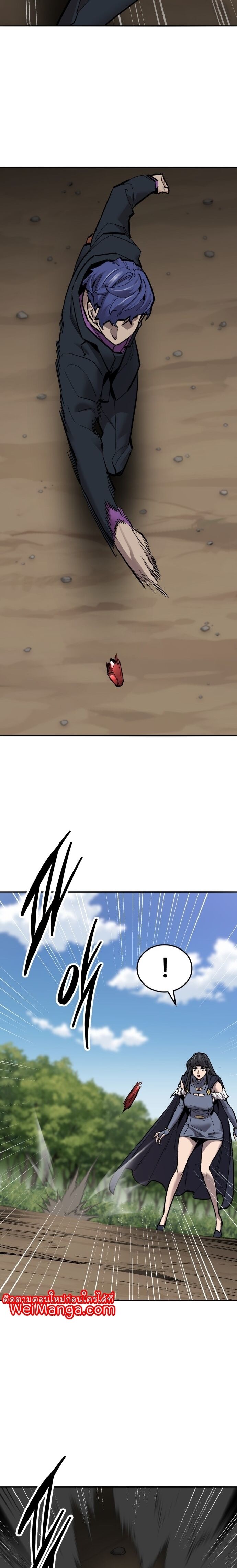 Limit Breaker ยอดคนเลเวลทะลุ ตอนที่ 113 แปลไทย