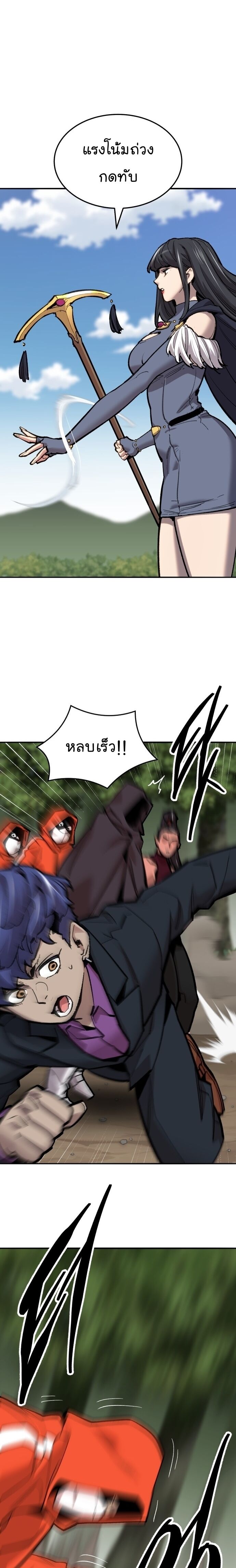 Limit Breaker ยอดคนเลเวลทะลุ ตอนที่ 113 แปลไทย