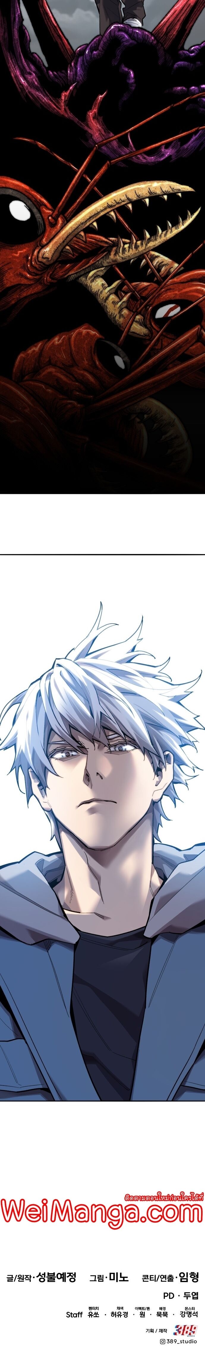 Limit Breaker ยอดคนเลเวลทะลุ ตอนที่ 113 แปลไทย