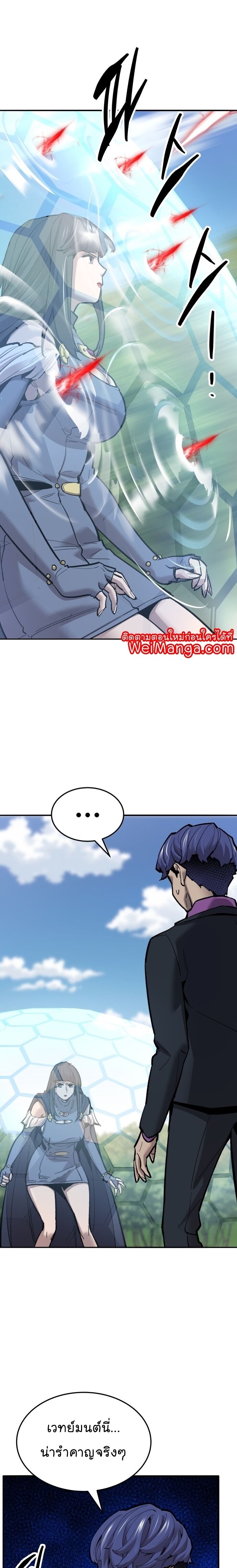 Limit Breaker ยอดคนเลเวลทะลุ ตอนที่ 113 แปลไทย