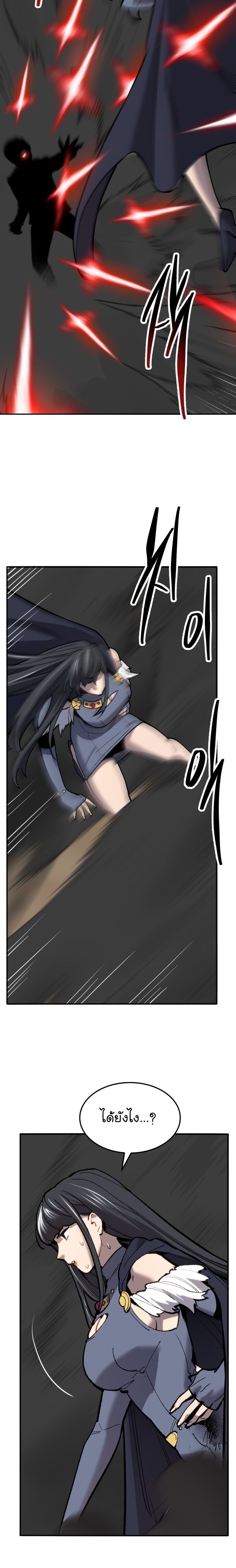 Limit Breaker ยอดคนเลเวลทะลุ ตอนที่ 113 แปลไทย