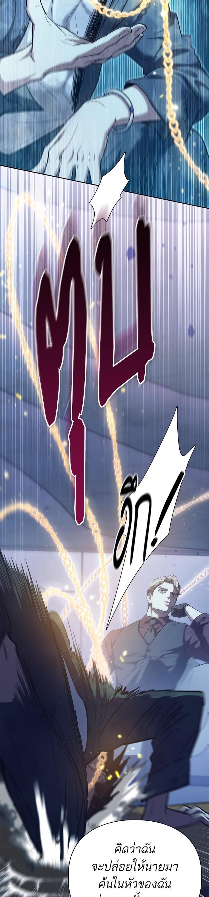 My S-Class Hunters (The S-Classes That I Raised) ตอนที่ 132 แปลไทย