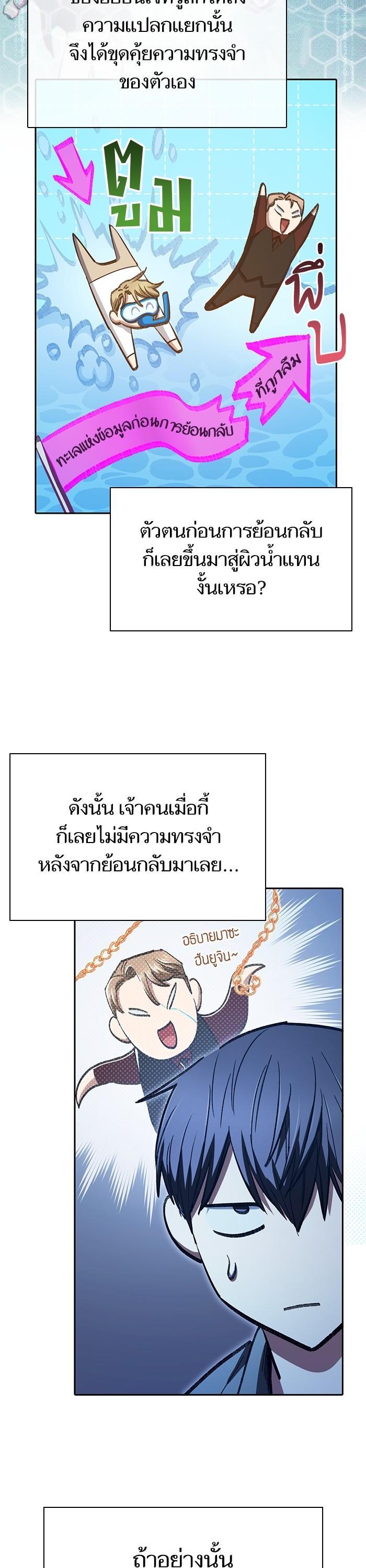 My S-Class Hunters (The S-Classes That I Raised) ตอนที่ 132 แปลไทย