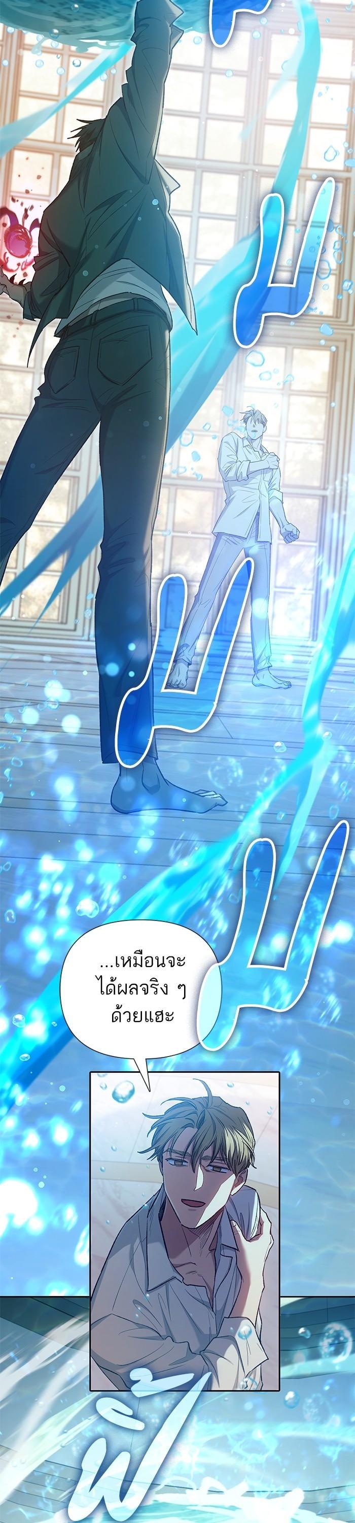 My S-Class Hunters (The S-Classes That I Raised) ตอนที่ 132 แปลไทย