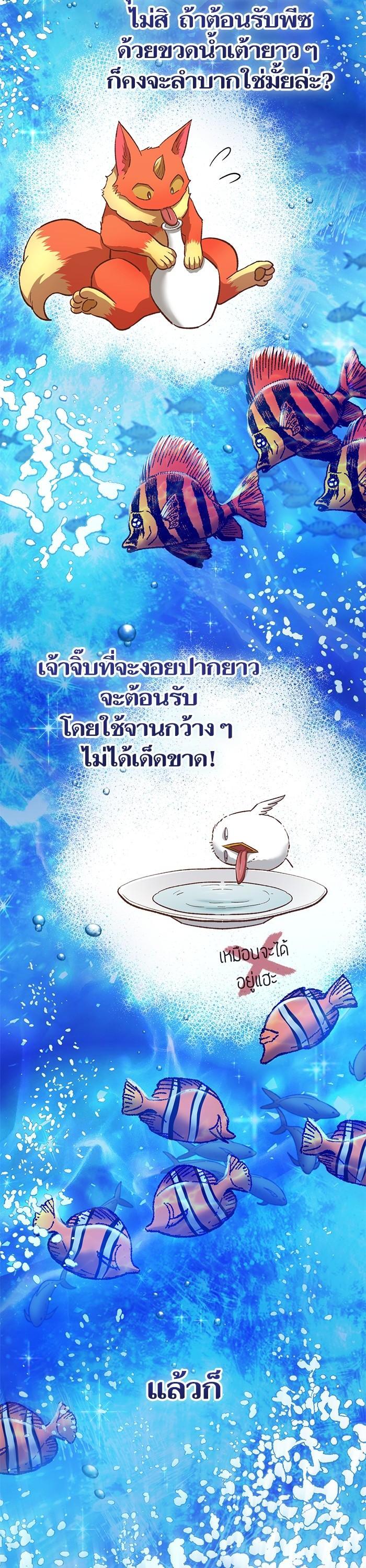 My S-Class Hunters (The S-Classes That I Raised) ตอนที่ 132 แปลไทย